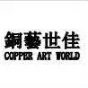 上海栀鑫金属制品有限公司