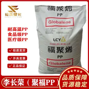 半透颗粒PP 李长荣6331-11 高刚性 注塑级均聚聚丙烯塑料
