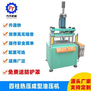 20T热压鼓包机 热压成型机 四柱三板恒温发热机