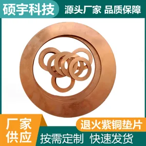 紫铜垫片 金属铜垫片 加厚黄铜垫圈 平垫片圆形紧固圈M6/M8/M10/M12