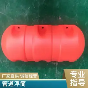 海上夹电缆管道浮漂 内径110毫米浮筒 PE管道浮子