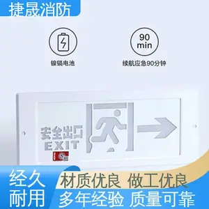 单向楼层标志疏散指示灯牌 亚克力面罩 厂家批发 持久耐用 东君