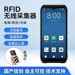 国产手持RFID-T2X便携式扫描终端仓库盘点物流分拣条码识别扫描ERP