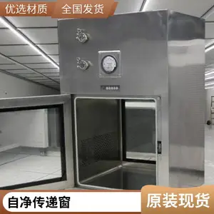 304不锈钢机械互锁风淋洁净传递窗实验室无尘车间自净层流传递柜