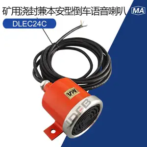 井下小型电动人车 12V 防爆语音喇叭 大型柴油胶轮车 24V 浇封倒车喇叭
