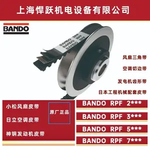 挖掘机风扇皮带RPF 5540 阪东BANDO带齿三角带 17*1350Li空调皮带