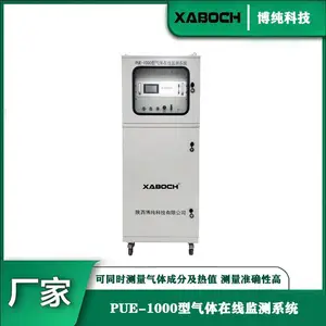 水质在线监测设备、生活生产污水治理COD、氨氮、浊度等水质在线监测系统
