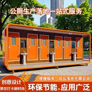 定制豪华移动厕所户外卫生间四人位环保公厕露营景区生态公共厕所