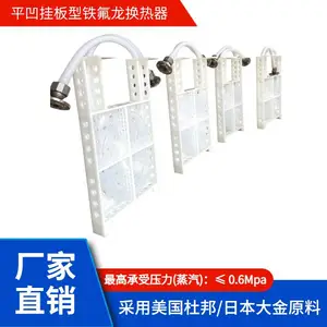 【丰达换热】铁氟龙热交换器 电泳冷却器 山东换热器