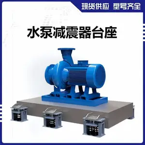 防震隔音阻尼弹簧钢架减震垫配重台座惰性块水泵减震支座 可定制