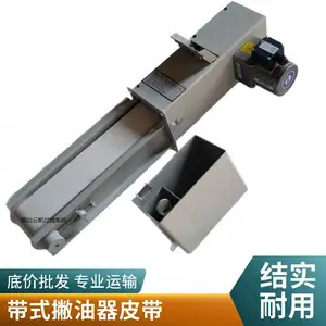 带式撇油机撇油带系列 云帆油水分离器皮带 机床水箱撇油器除油带