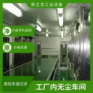 涂装车间电子厂万级无尘车间净化房 净化供风循环系统