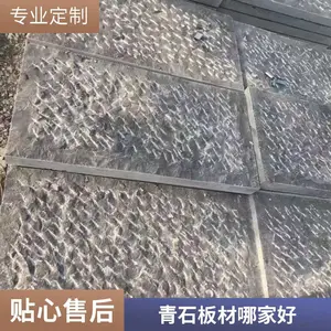 ־Զʯ�� ��ʯ�峧 ��Ȼ��ɫ ���趨�� ��԰����̤��ʯ