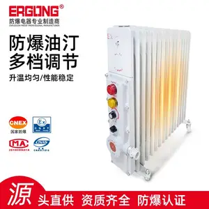 二工防爆电油汀大功率工业9片11片工厂加油站电热电暖器取暖器