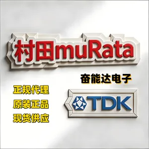 2026 村田 Murata村田 车规级 / 工业级元器件 中国授权一级代理商名单