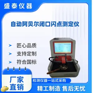 GB/21789《石油产品和其他液体闪点的测定（阿贝尔闭口杯法）