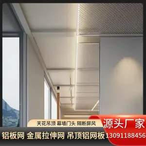 商场吊顶金属网厂家 机场候机楼天花吊顶铝拉网 小学勾搭龙骨六角孔吊顶