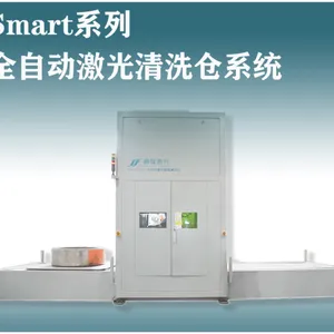 Smart-500全自动激光模具清洗仓