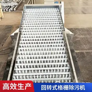 ��դʽ���ۻ� ����ʽ��դ���ۻ� ˮ��վ����ˮ�����豸����ʯ