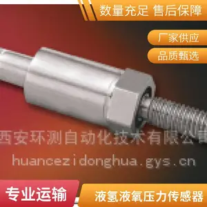 库力特kulite超小型超低温压力传感器CCQ-IC-062 航空级高精度