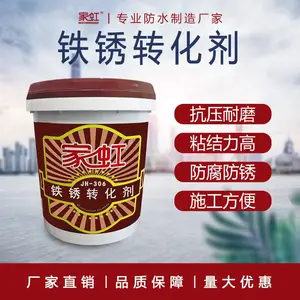 家虹铁锈转化剂免除锈免打磨直接涂刷附着力强钢结构彩钢瓦防锈