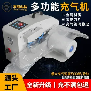 宇研科技M9多功能滚轮鞋撑充气机填充袋多功能无阀气泡自动葫芦膜充气机器