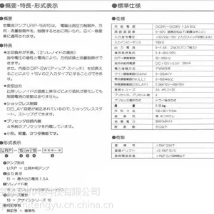 ����ֱ���ձ�����UCHIDA��ű�����URP-15W10