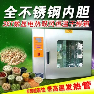 哈欧机械供应康恒101电热鼓风恒温干燥箱202商用电烤箱KH小型烘烤箱