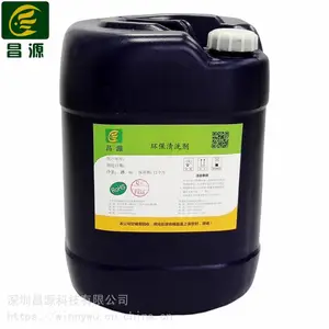 昌源供应 金属水性防锈剂CY-202D碳钢防锈剂