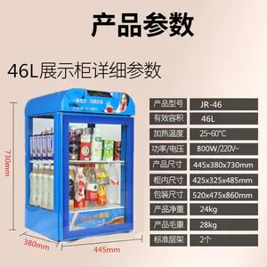 饮料加热柜46升 JR-46早餐店保温柜牛奶面包保温柜商用熟食柜超市暖柜