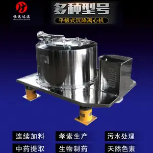 辽宁恒远 平板过滤离心机1250 1000 800 600 450