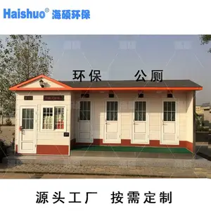户外工地卫生间城区改造厕所公园景区公共卫生间农村厕所改造环保公厕