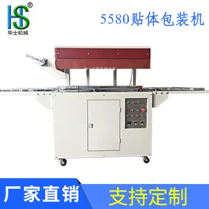 新品 5580贴体包装机 线路板包装机 覆膜机 真空贴体包装机 小五金工具