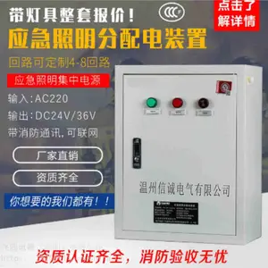 A型应急照明分配电装置SJ-FP-0.3KVA/F22A应急照明配电箱招区域代理
