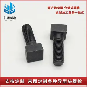 8.8级方头螺栓四方高强度发黑四方螺丝抛丸机专用压板螺丝M12-M36