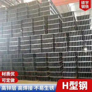 热轧高强度镀锌H型钢定做 工地用低合金工字钢