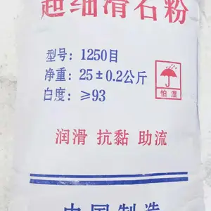 辽宁海城滑石粉、涂料行业高白度、低吸油量滑石粉