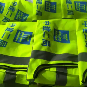 延安有定做反光马甲 反光背心 137 7212 0237 印字印logo