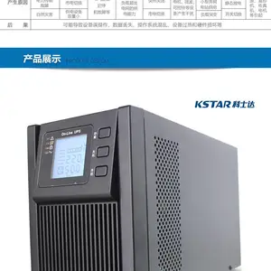 科士达UPS电源代理商YDC9106S在线式标机内置蓄电池科士达6KVA