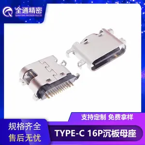 usb3.1连接器type-c快充16Pin母座沉板1.6四脚插贴片大电流