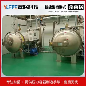 燕窝高温高压杀菌锅肉制品水浴小型杀菌釜真空熟食豆制品灭菌机器