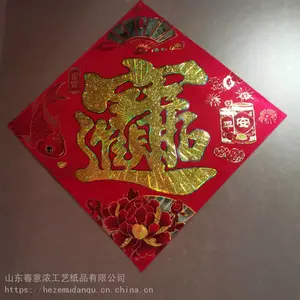 广汉春联印刷厂 四川对联印刷厂 对联定做厂家
