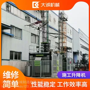 建筑SC施工电梯 河南大诚人货两用施工电梯
