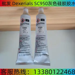 DexerilaSC950硅胶UL自熄性粘合剂迪睿合胶水
