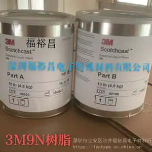 3M Scotchcast 9N 电气绝缘双组份环氧树脂 3M 5N 液体电气树脂 3M9#环氧树