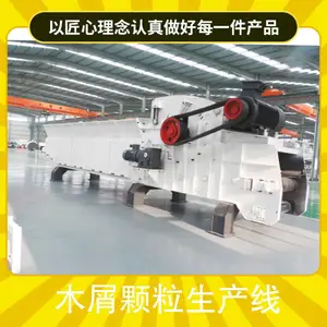 木屑颗粒生产线 型号HM-600 规格2400 工作电压380V