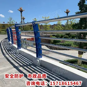 安全护栏/河道护栏/道路护栏/桥梁护栏/