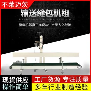 山东不莱迈茨全自动包装设备生产线