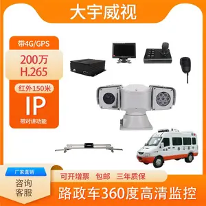 网络4G远程监控云台套装用车船360旋转实时回传软件看录像定位