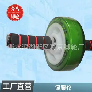 河北衡水卷腹运动用低噪健腹轮 橙色单轮便于携带 练腹利器